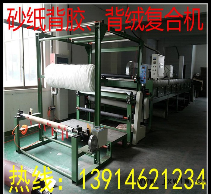 總部直銷三合一 水膠 油膠復(fù)合機 【歡迎上門考察定購】