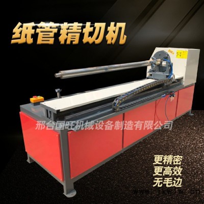國旺小型紙管切段機 厚紙管切割機 高效率紙管分切機生產(chǎn)廠家