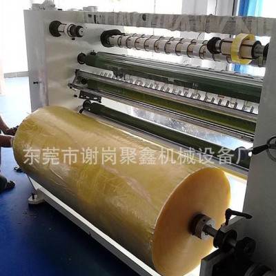 封箱膠帶自動分切機(jī)（整套）