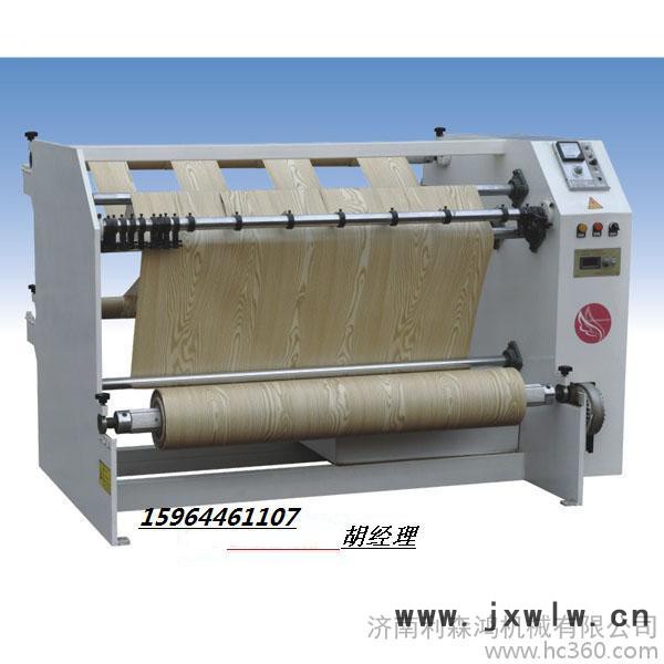 供應(yīng)PVC膜分切機(jī)，分切復(fù)卷機(jī)，質(zhì)量保證