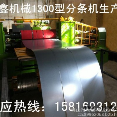 東莞祈鑫機械950全自動分切機供應(yīng)商