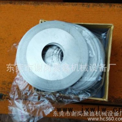 零售封箱膠帶分切機(jī)切紙管機(jī)配件圓刀片
