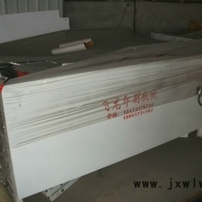 供應(yīng)飛龍Pentel1100MM拉膜機(jī)，分切機(jī)