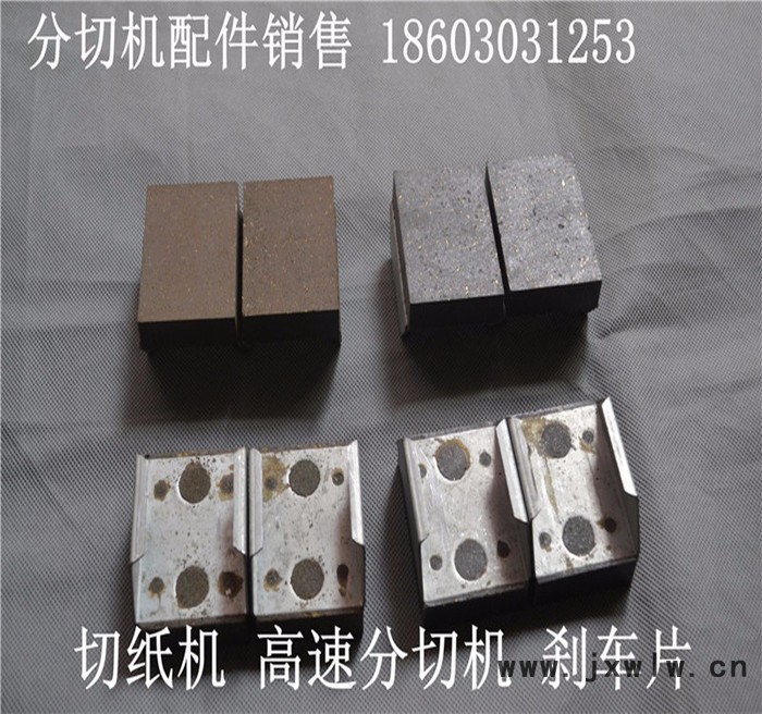 供應(yīng)民盈65*45*15分切機(jī)來(lái)令片 剎車(chē)片 摩擦片