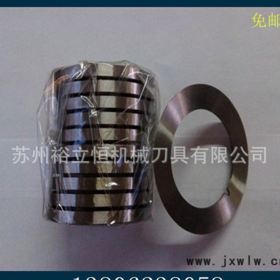 直銷(xiāo)圓刀片 分條機(jī)刀片 分切機(jī)刀片 高速鋼圓刀片