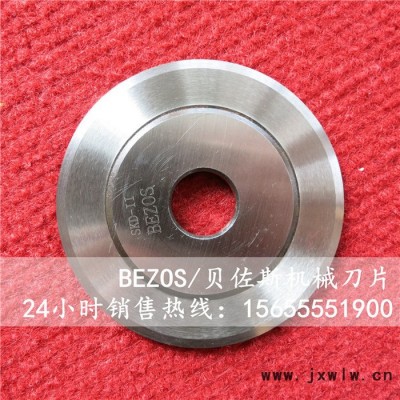 BEZOS MT-130 壓切刀架 氣壓分切刀架 氣動(dòng)分切機(jī)刀架 氣壓分切刀 壓切刀 無紡布分切刀