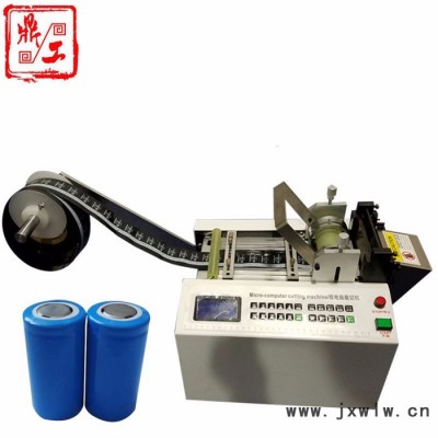 鼎工DG-100廠家特價(jià)供應(yīng)深圳PVC熱縮電池膜裁切機(jī) 電池套管切管機(jī) 廣東電池標(biāo)簽分切機(jī)