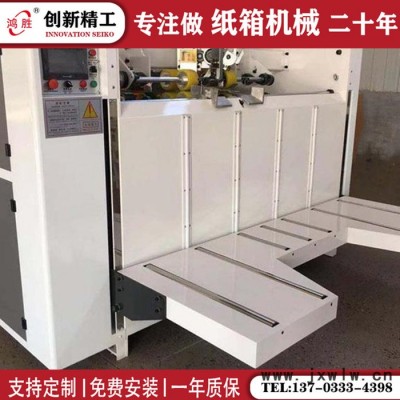 創(chuàng)新2000 半自動釘箱機 紙箱裝訂機 單片伺服釘箱機 全套紙箱設(shè)備