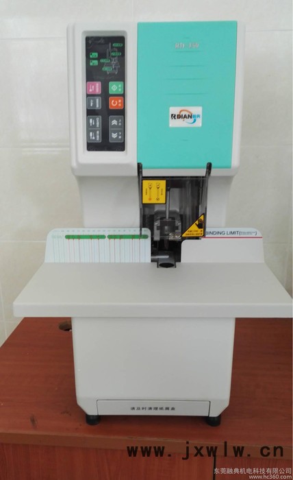 融典150全自動財務(wù)裝訂機 鉚管熱熔憑證裝訂機 電動裝訂機打孔機