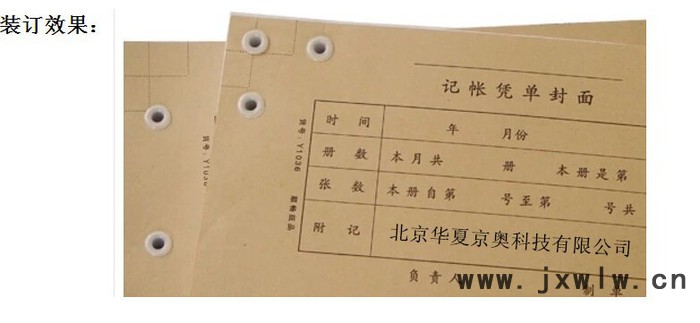 供應(yīng)天意興隆QZD-2150柳管財務(wù)裝訂機,熱熔裝訂機,打孔機