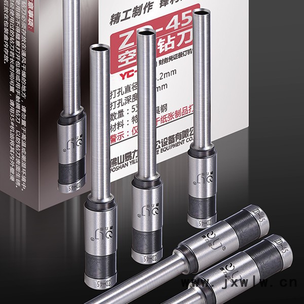 易力佳ZD-45空心鉆刀 科密D450財務(wù)憑證裝訂機打孔鉆頭 裝訂機專用刀頭