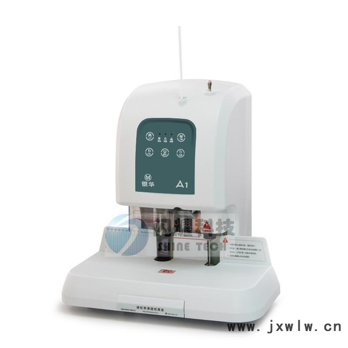 供應(yīng)銀華A1銀華A1自動(dòng)財(cái)務(wù)裝訂機(jī)