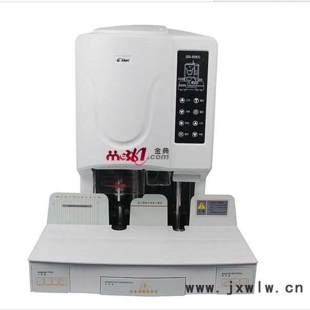 金典GD-50EC自動財務憑證裝訂機（送300元**）突出的排屑系統(tǒng)，更加附合環(huán)保要求的電動裝訂機