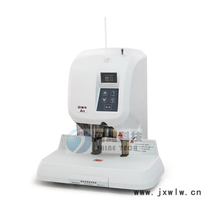 供應(yīng)銀華A3銀華A3ATM自動(dòng)財(cái)務(wù)裝訂機(jī)