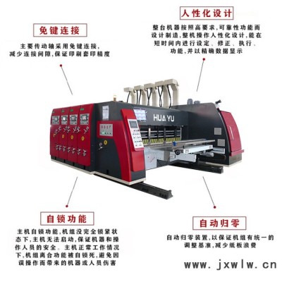 【華譽(yù)】LD-1624 紙箱機(jī)械紙板開槽機(jī)全自動(dòng)紙箱開槽機(jī) 水墨紙箱開槽機(jī)紙箱機(jī)械設(shè)備全自動(dòng)開槽機(jī)