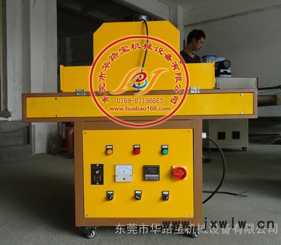 uv機廠家 uv固化機 uv光固機 uv機價格  表面處理uv機 不干膠uv機 超低溫uv機 定做uv機