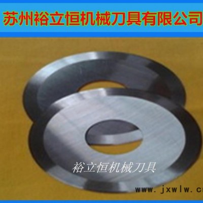 本公司專業(yè)生產(chǎn)圓刀片 分條機(jī)刀片 分切機(jī)刀片 合金圓刀片