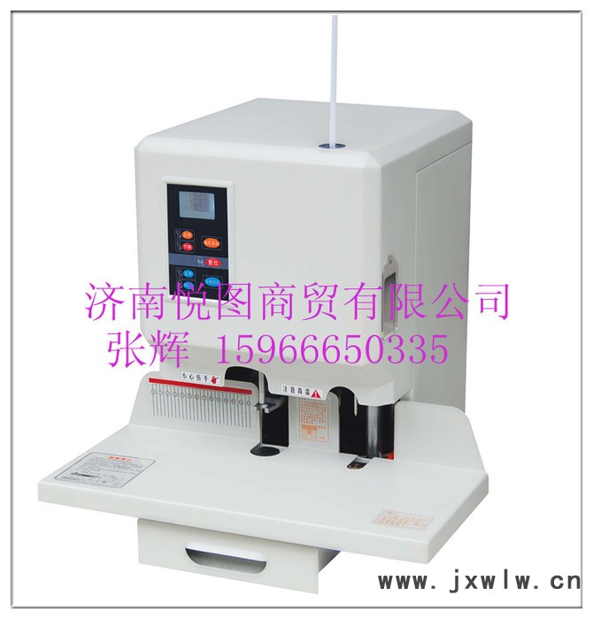 供應(yīng)啟霖QL-2150E裝訂機(jī)