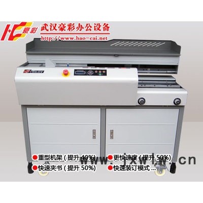 2014年新品 HC-960V3高速重型膠裝機(jī)(側(cè)膠型)，裝訂機(jī)(B4幅面)