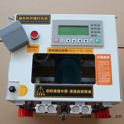 現(xiàn)貨木工隱形件打孔機(jī)隱形件開槽打孔機(jī)