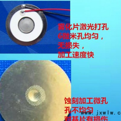 龍鐳激光 YLP-20W 激光微孔打孔機(jī)，微孔機(jī) 霧化片超微孔激光打孔 高精密激光打孔機(jī)