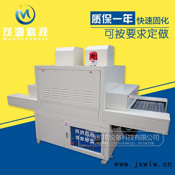 茂源uv科技專(zhuān)業(yè)制造 uv光固機(jī) 紫外線(xiàn)照射機(jī) uv膠水固化機(jī) 傳送帶uv光固機(jī) 低溫uv光固機(jī) uv固化機(jī)
