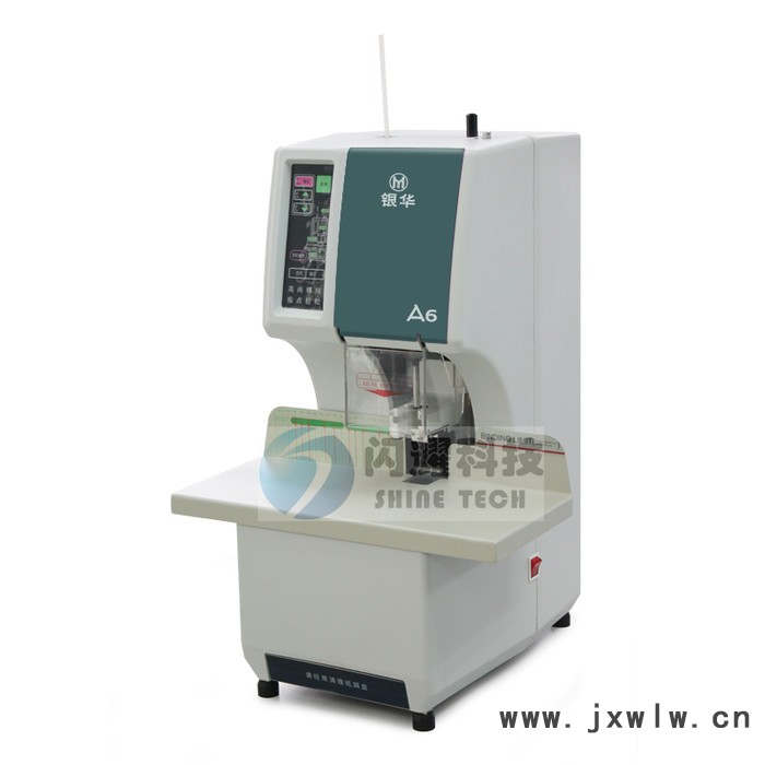 供應(yīng)銀華A6銀華A6自動(dòng)財(cái)務(wù)裝訂機(jī)
