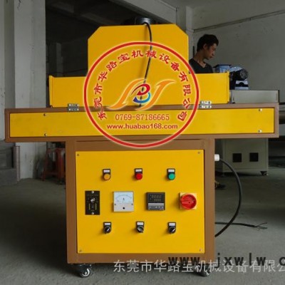 廣州UV機 UV機廠家 UV固化機 UV光固機 UV機價格 表面uv固化機 uv機