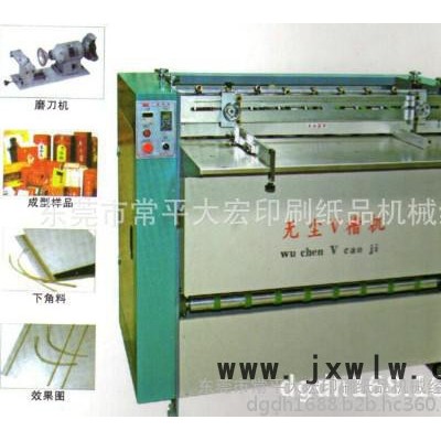 供應(yīng)禮品盒大軸無塵開槽機(jī)  V槽機(jī)