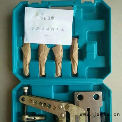 【刻發(fā)】SHII型便攜式機(jī)械打孔機(jī) 機(jī)械沖孔機(jī) 機(jī)械打孔器 機(jī)械沖孔器 機(jī)械開(kāi)孔器 機(jī)械開(kāi)孔機(jī) 批發(fā)供應(yīng)