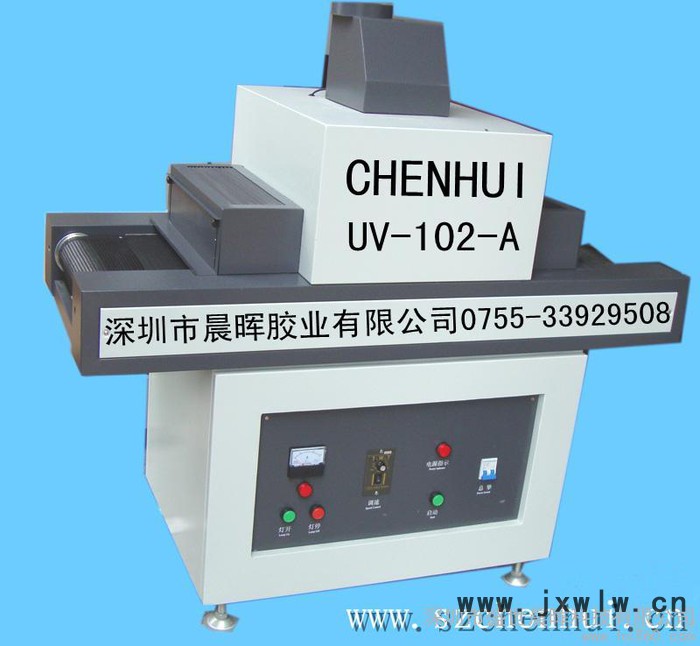 供應(yīng)晨暉CH-102-A深圳UV光固機(jī)