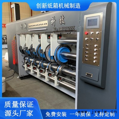 創(chuàng)新紙箱機械 供應高速三色水墨印刷電動開槽機 瓦楞紙板開槽機 紙箱印刷設備