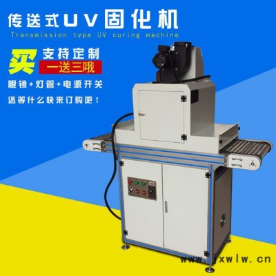 高瓊GQ-UVJ 液晶片固化uv機 端子膠封固化uv機 實驗型uv光固機 電子元件固化紫外線uv機小批量生產(chǎn)uv機