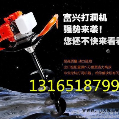 大棚立桿打眼機(jī) 富興葡萄藤挖坑機(jī)  汽油葡萄打孔機(jī)**