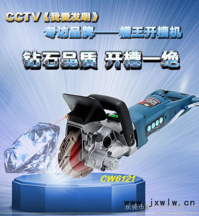 槽王一次成型水電開(kāi)槽機(jī) 混凝土無(wú)死角切割機(jī) 無(wú)死角墻體開(kāi)槽機(jī)