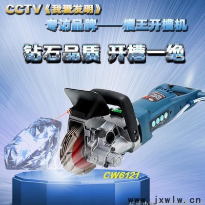 槽王一次成型水電開(kāi)槽機(jī) 混凝土無(wú)死角切割機(jī) 無(wú)死角墻體開(kāi)槽機(jī)