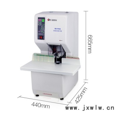 匯金HJ50AK全自動(dòng)財(cái)務(wù)裝訂機(jī)/一鍵式檔案憑證裝訂機(jī)、電動(dòng)打孔機(jī)/四組電機(jī)可單獨(dú)打孔/一次裝訂500頁(yè)/匯金全自動(dòng)系列