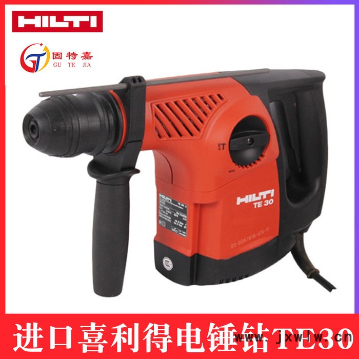 德國喜利得電錘TE30工業(yè)級兩用多功能電鎬手電鉆沖擊鉆HILTI