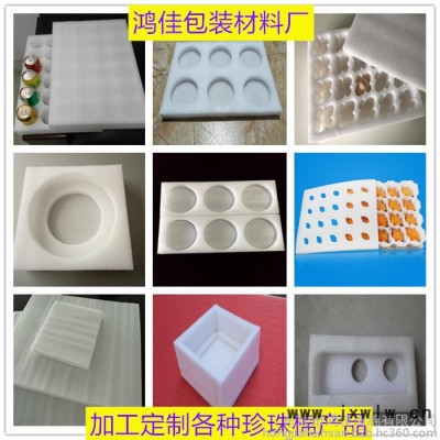 開槽機珍珠棉內(nèi)托 環(huán)保EPE珍珠棉內(nèi)襯 防震EPE珍珠棉墊子 抗壓EPE珍珠棉片材 加工定制各種異形EPE珍珠棉
