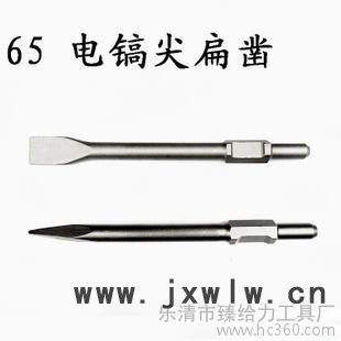 供應(yīng)電鎬鎬釬 65A鑿