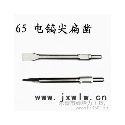 供應(yīng)電鎬鎬釬 65A鑿