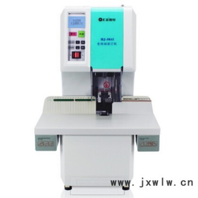 匯金機(jī)電HJ-50AI全自動(dòng)財(cái)務(wù)憑證檔案打孔裝訂機(jī) 液晶顯示 激光定位 500頁(yè)一鍵裝訂 電動(dòng)打孔機(jī) 鄭州匯金裝訂機(jī)價(jià)格