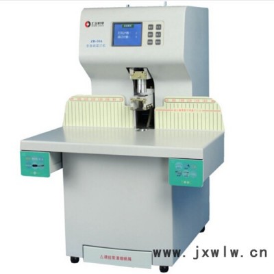 匯金ZD50A全自動財務(wù)憑證裝訂機 激光定位液晶顯示屏 一鍵打孔裝訂 檔案憑證裝訂機 電動打孔機 500頁厚度 匯金機器