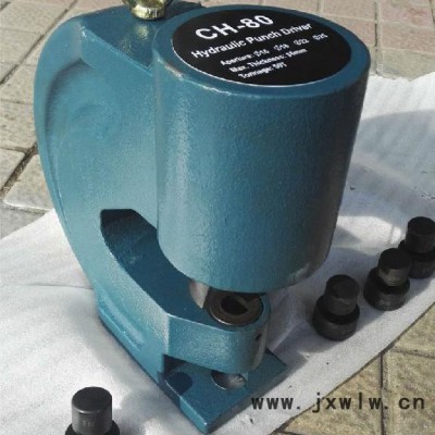 供應(yīng)角鋼打孔機(jī) 液壓角鋼沖孔機(jī)  CH-80型液壓角鋼沖孔機(jī)