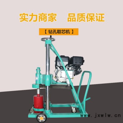 **混凝土鉆孔機(jī) 鉆孔取芯機(jī) 砼鉆芯機(jī) 路橋打孔機(jī)