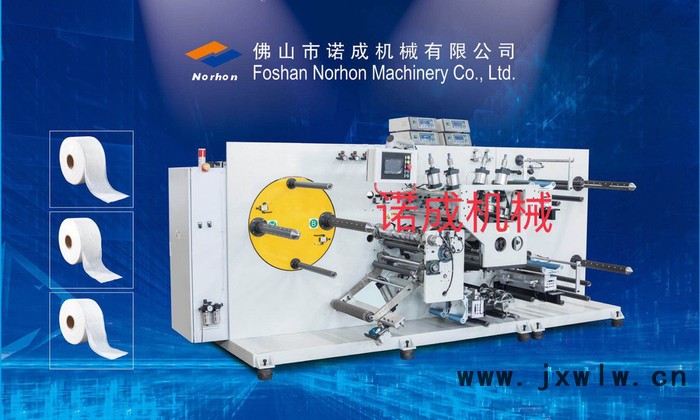 供應(yīng)佛山市諾成機(jī)械有限FSD-1100型 無(wú)紡布打孔機(jī)