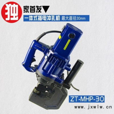 手提式液壓沖孔機(jī) 電動(dòng)沖孔機(jī) 沖孔厚度可達(dá)14mm 發(fā)售 打孔機(jī) 鋼板 鋁板 槽鋼角鐵打孔ZENTOP