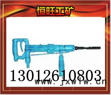 供應(yīng)恒旺氣動沖擊鉆氣動沖擊鉆