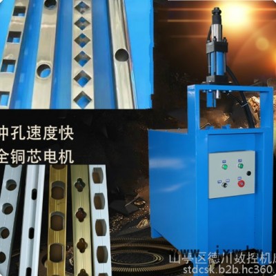 沖孔機 不銹鋼防盜網(wǎng)高速液壓沖孔機 陽臺護欄沖弧機 打孔機護欄沖弧 晾衣架圓管沖弧機 液壓沖孔機 具體價格面議