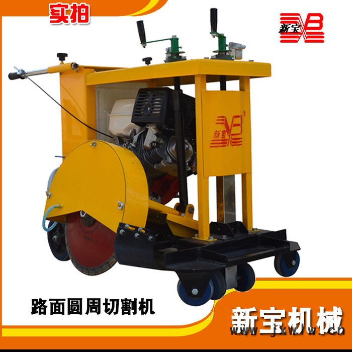 威海新寶-井蓋切割機 井蓋圓周切割機 圓形切割機
